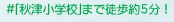 仲介手数料不要　リーブルガーデン東区沼山津1丁目【秋津小・東野中】の周辺