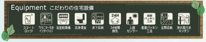 仲介手数料不要　リーブルガーデン東区小山2丁目【託麻東小・二岡中】の構造・工法・仕様