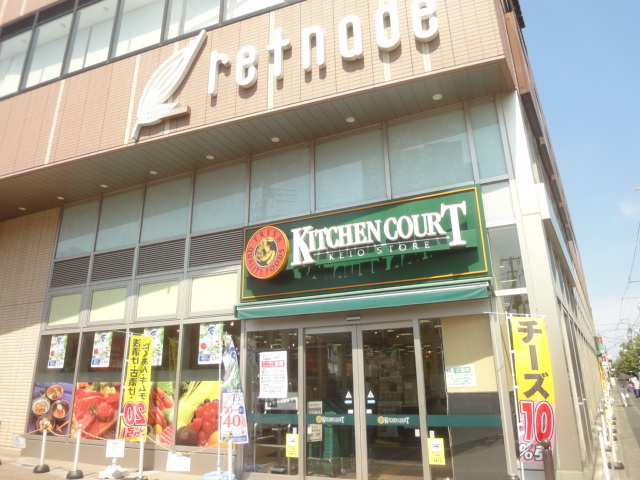 永福プラザのその他|キッチンコート永福町店