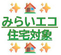仲介手数料不要　よかタウンBloom北区清水新地6丁目1期【麻生田小・清水中】のその他