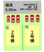 仲介手数料不要　よかタウンBloom菊陽町武蔵ヶ丘1丁目1期【武蔵ヶ丘小・武蔵ヶ丘中】の区画図