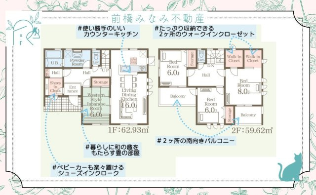 【新築】渋川市金井第１８　３号棟(全８棟)　リーブルガーデン　新築建売分譲の間取り