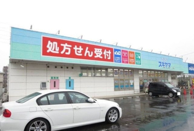 【周辺】 | コートハウス富洲原 | スギヤマ薬局まで1000m