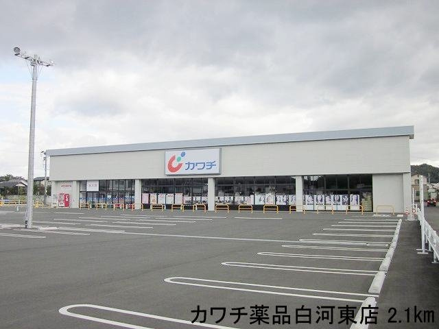 エアリー・スクエア　壱の周辺|カワチ薬品白河東店まで2100m