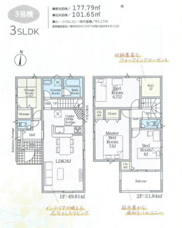 【間取り】 | クレイドルガーデン生駒市萩原町第１ | 間取り図