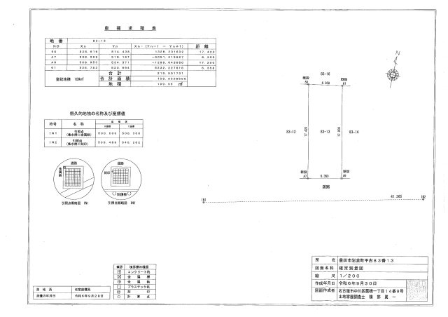 【トーヨーホーム売主/売土地】豊田市岩倉町平古の土地図|確定測量図