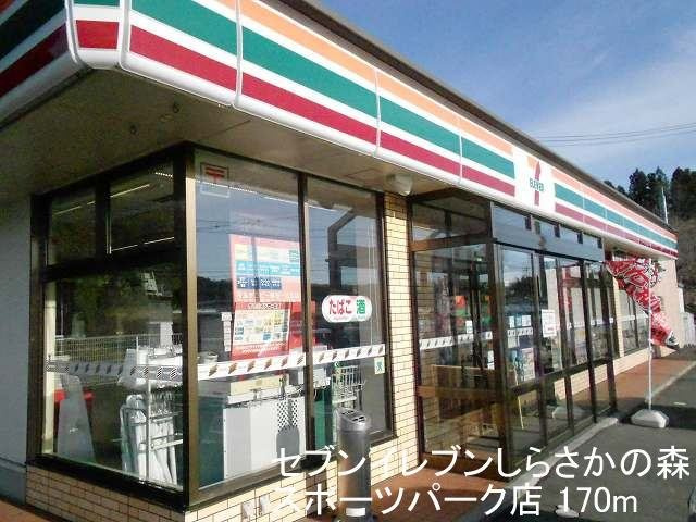 メゾン　サンパティークの周辺|セブンイレブンしらさかの森まで170m