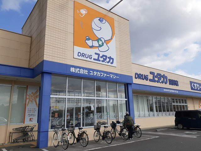 【周辺】 | コンフォール園部 | ドラッグユタカ園部店まで830m