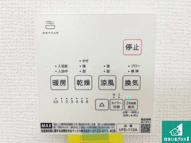 神戸市垂水区塩屋台　第1期　新築一戸建ての居間・リビング|シンプルなリビングは、観葉植物等のインテリアを楽しめますね！パパ好みにも、ママ好みにも家具次第で雰囲気を変えることができます！
