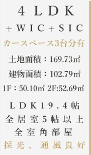 【仲介手数料０円】茅ヶ崎市高田3丁目　新築一戸建てのその他|【仲介手数料０円】茅ヶ崎市高田3丁目　新築一戸建て