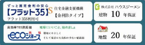 【仲介手数料０円】茅ヶ崎市高田3丁目　新築一戸建てのその他|【仲介手数料０円】茅ヶ崎市高田3丁目　新築一戸建て