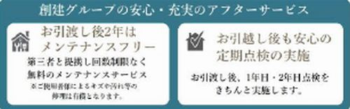 【仲介手数料０円】茅ヶ崎市高田3丁目　新築一戸建てのその他|【仲介手数料０円】茅ヶ崎市高田3丁目　新築一戸建て