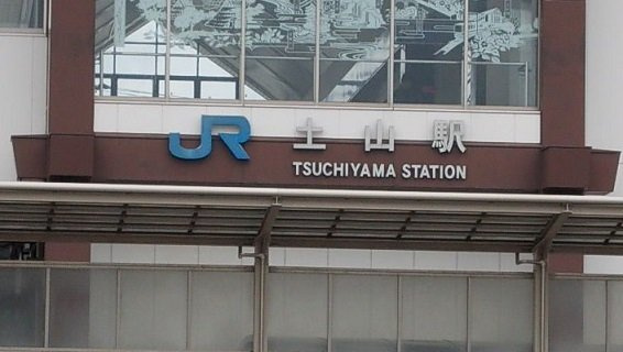 ベル　エトワールの周辺|JR土山駅まで800m