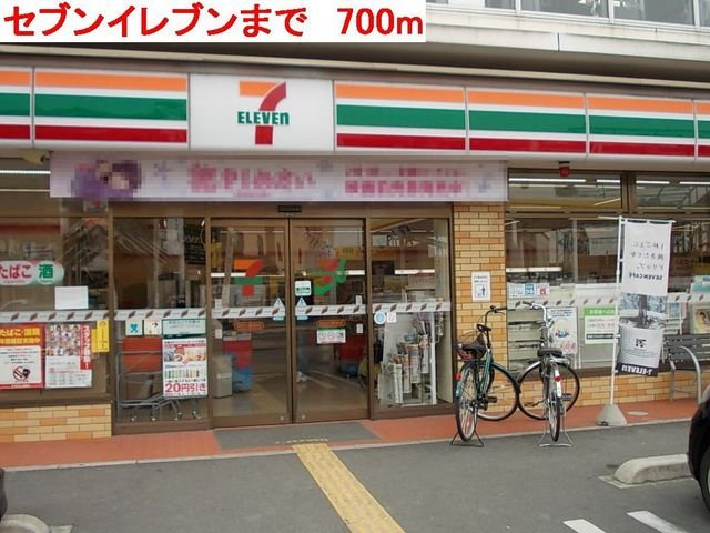 プリムローズガーデンの周辺|セブンイレブンまで700m