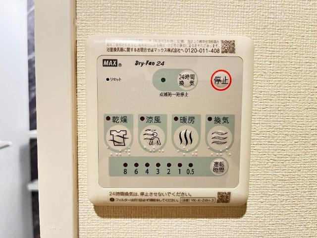 ロイヤルコート・Ａの設備|浴室乾燥（イメージ）