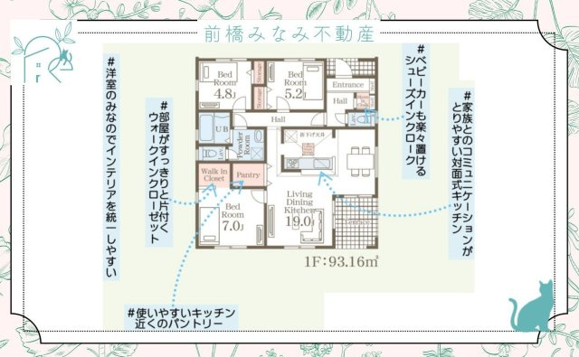 【新築平屋】渋川市金井第１８　８号棟(全８棟)　リーブルガーデン　新築建売分譲の間取り