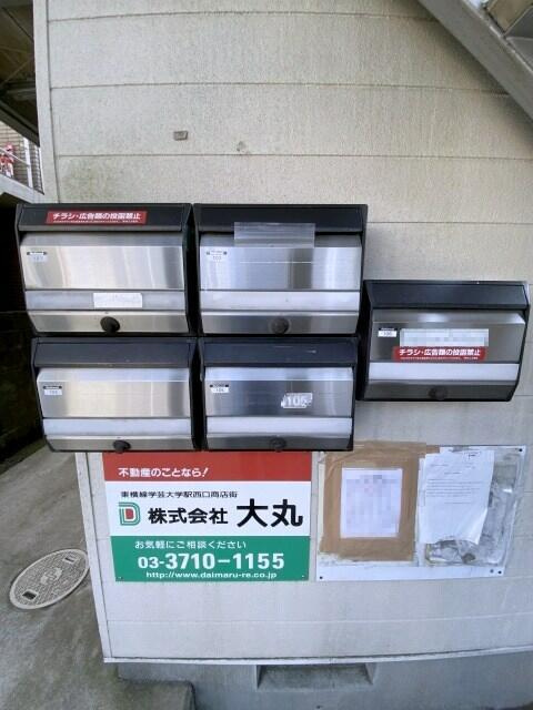 集合ポスト
