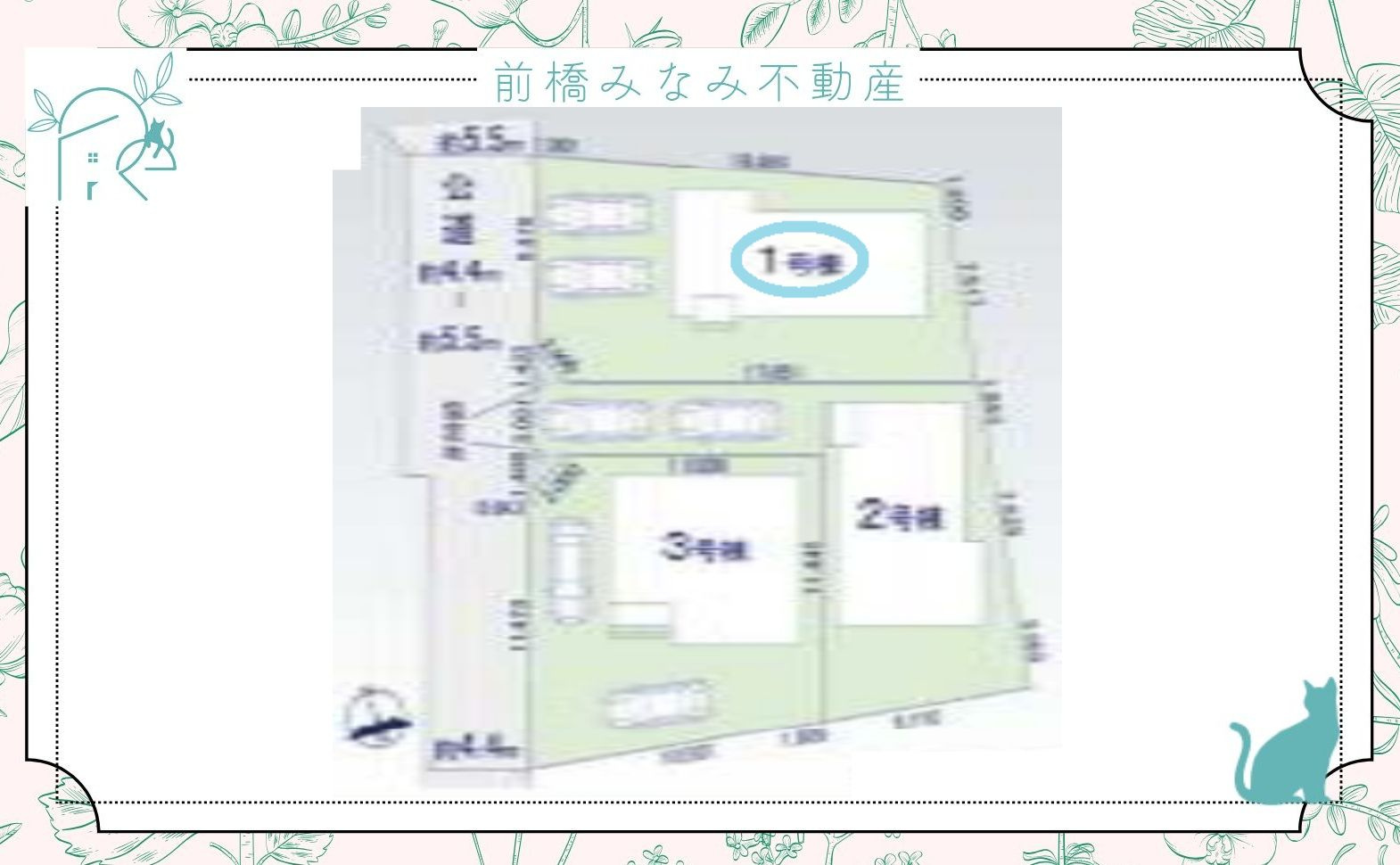 【新築】前橋市北代田町1期　１号棟(全３棟)　アーバンスタイル　新築建売分譲の区画図