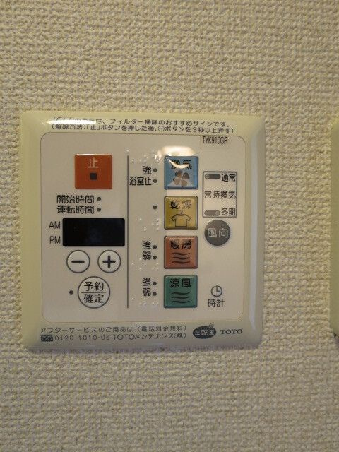グローバン森下の設備