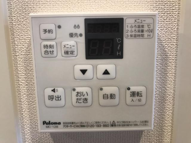 ステラコートの浴室|追い焚き（イメージ）