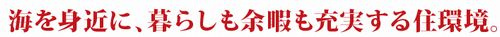 【仲介手数料０円】茅ヶ崎市浜須賀3期　新築一戸建て　全2棟のその他|【仲介手数料０円】茅ヶ崎市浜須賀3期　新築一戸建て　全2棟