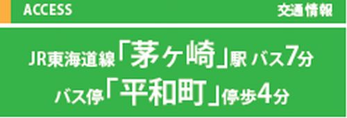 【仲介手数料０円】茅ヶ崎市浜須賀3期　新築一戸建て　全2棟のその他|【仲介手数料０円】茅ヶ崎市浜須賀3期　新築一戸建て　全2棟