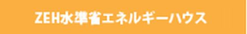 【仲介手数料０円】茅ヶ崎市浜須賀3期　新築一戸建て　全2棟のその他|【仲介手数料０円】茅ヶ崎市浜須賀3期　新築一戸建て　全2棟
