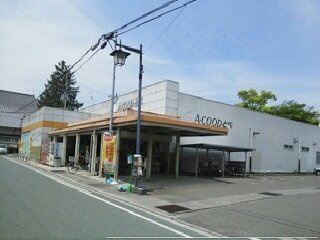 【周辺】 | パラッツォ・Ｓ．Ｈ | Ａ・ＣＯＯＰ様まで900m