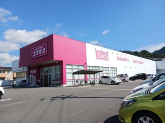 【周辺】 | パラッツォ・Ｓ．Ｈ | コスモズ砥部店様まで2100m