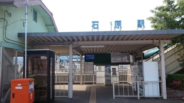 ポルトキアーロの周辺|石原駅まで2000m
