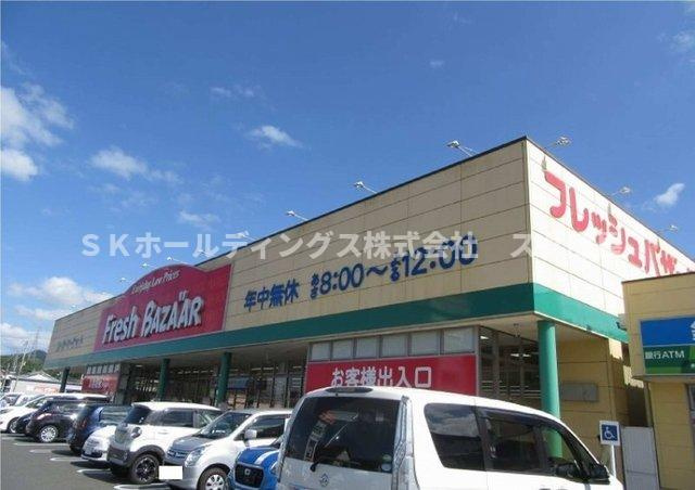 ポルトキアーロの周辺|フレッシュバザール東野パーク店まで570m