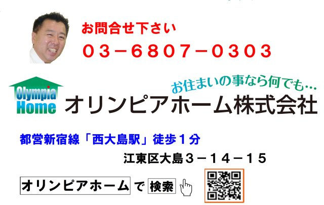 ワコー人形町マンション　2階　角　部屋　リ　ノベーションのその他