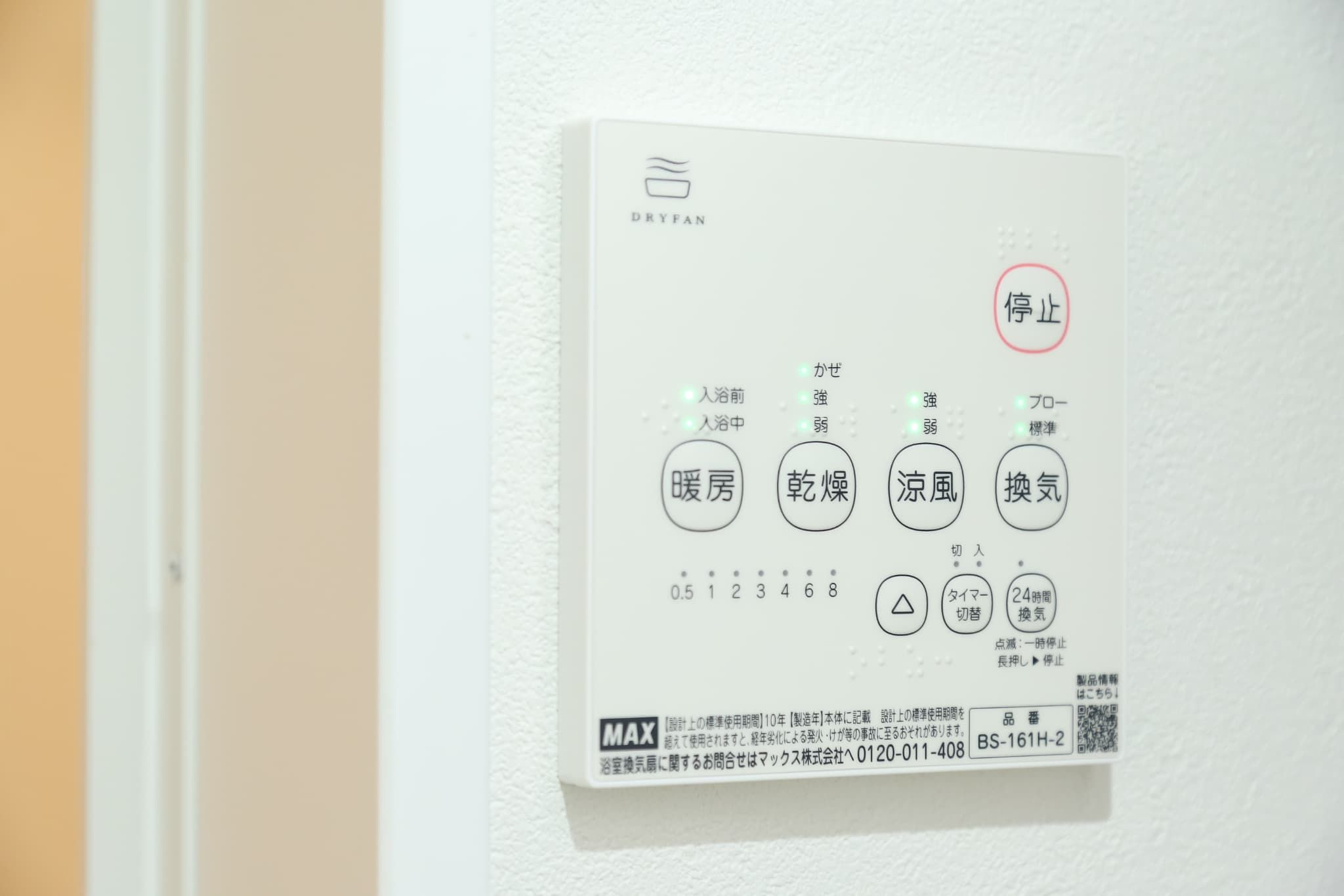 Revive南福岡　三筑小学校区のその他|Revive南福岡
