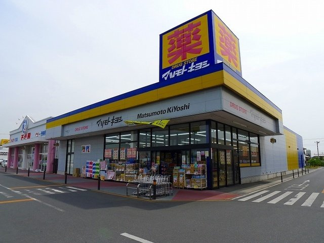 アヴェニールＡの周辺|マツモトキヨシ植木野モール店まで2300m
