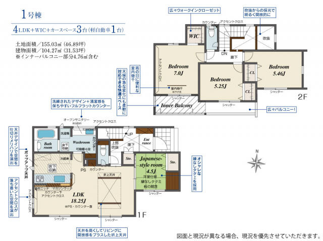 【間取り】 | ブルーミングガーデン　袋井市月見町３棟／１期１号棟 | 間取図
