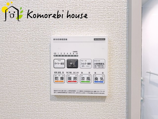 上尾市今泉2丁目　新築一戸建て　ブルーミングガーデン　03の設備|浴室乾燥機です