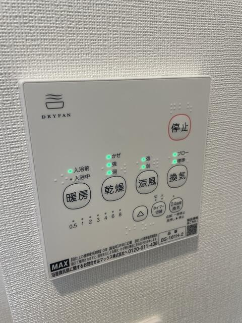 ルフォン一之江の設備|浴室乾燥機付き