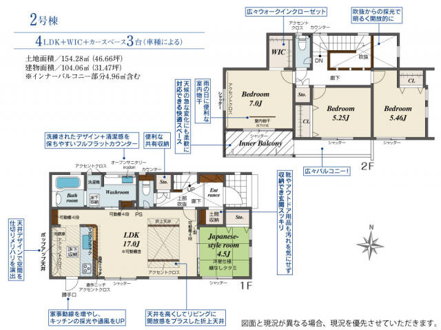 【間取り】 | ブルーミングガーデン　袋井市月見町３棟／１期２号棟 | 間取図