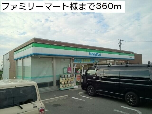 エルンテの周辺|ファミリーマート様まで360m