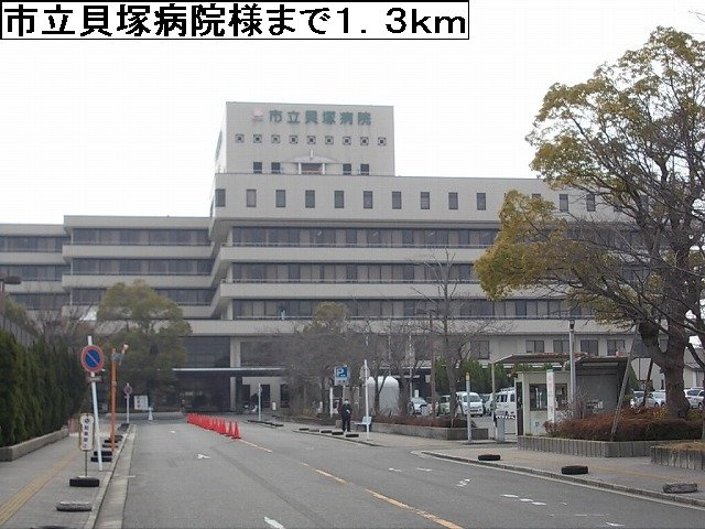 エルンテの周辺|市立貝塚病院様まで1300m