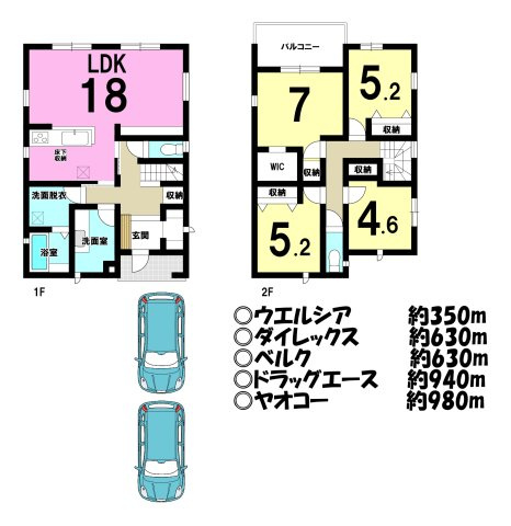 新築戸建