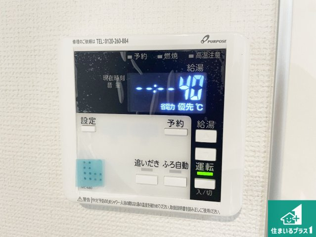 宝塚市安倉中　第2期　新築一戸建ての発電・温水設備|給湯器リモコン（LDK側）ボタン一つでお風呂のお湯はり・追い炊き可能！便利な呼び出し機能付き！表示文字が大きく読みやすい有機ＥＬを採用！どの角度からも見やすくなっています。