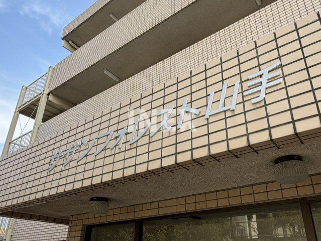 横浜市中区柏葉の賃貸マンションのその他