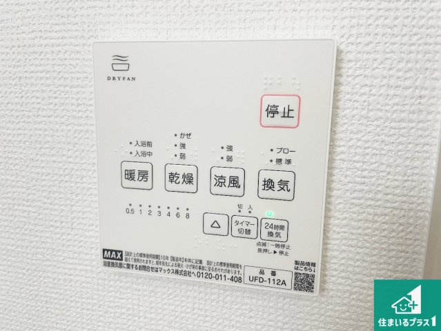 ■12日(土)13日(日)現地ご見学可能！　宝塚市安倉中　限定1邸の冷暖房・空調設備|浴室暖房乾燥機リモコン！浴室暖房・衣類乾燥・涼風・浴室換気、お風呂を快適・便利にする機能付き！暮らしに役立つ多彩な機能で一年中活躍します！