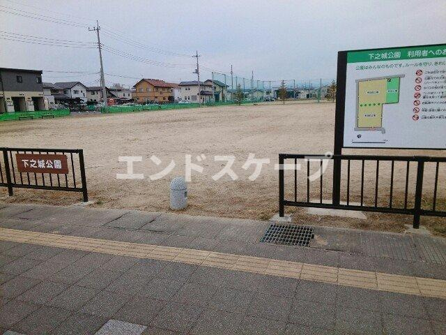 サウスウインド　Ⅱの周辺|下之城公園まで400m
高崎、前橋のお部屋探しはエンドスケープまで！お客様の理想お聞かせ下さい♪