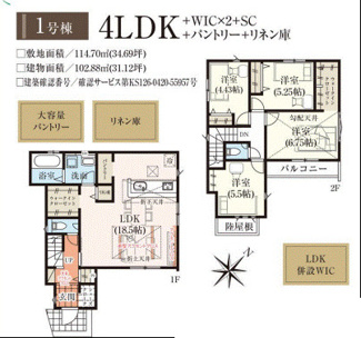 【間取り】 | グラファーレ大津市下阪本５期 | 間取り