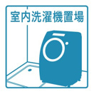 キャッスルメイ植田のその他