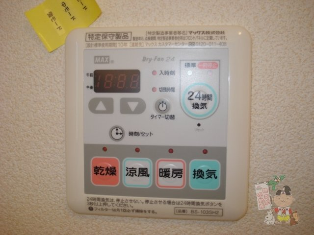 エスポワールの設備