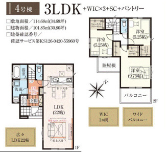 【間取り】 | グラファーレ大津市下阪本５期 | 間取り