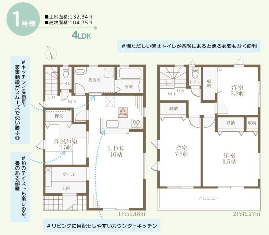 姫路市城東町（全1棟）新築の間取り|4LDKです。